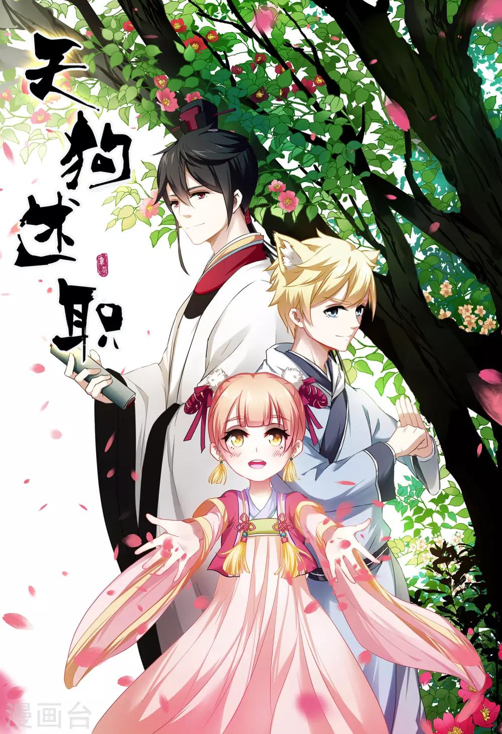 第1话0