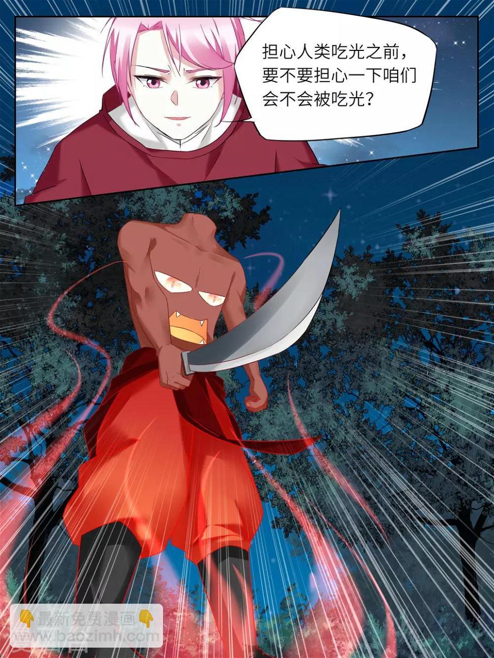 第47话7