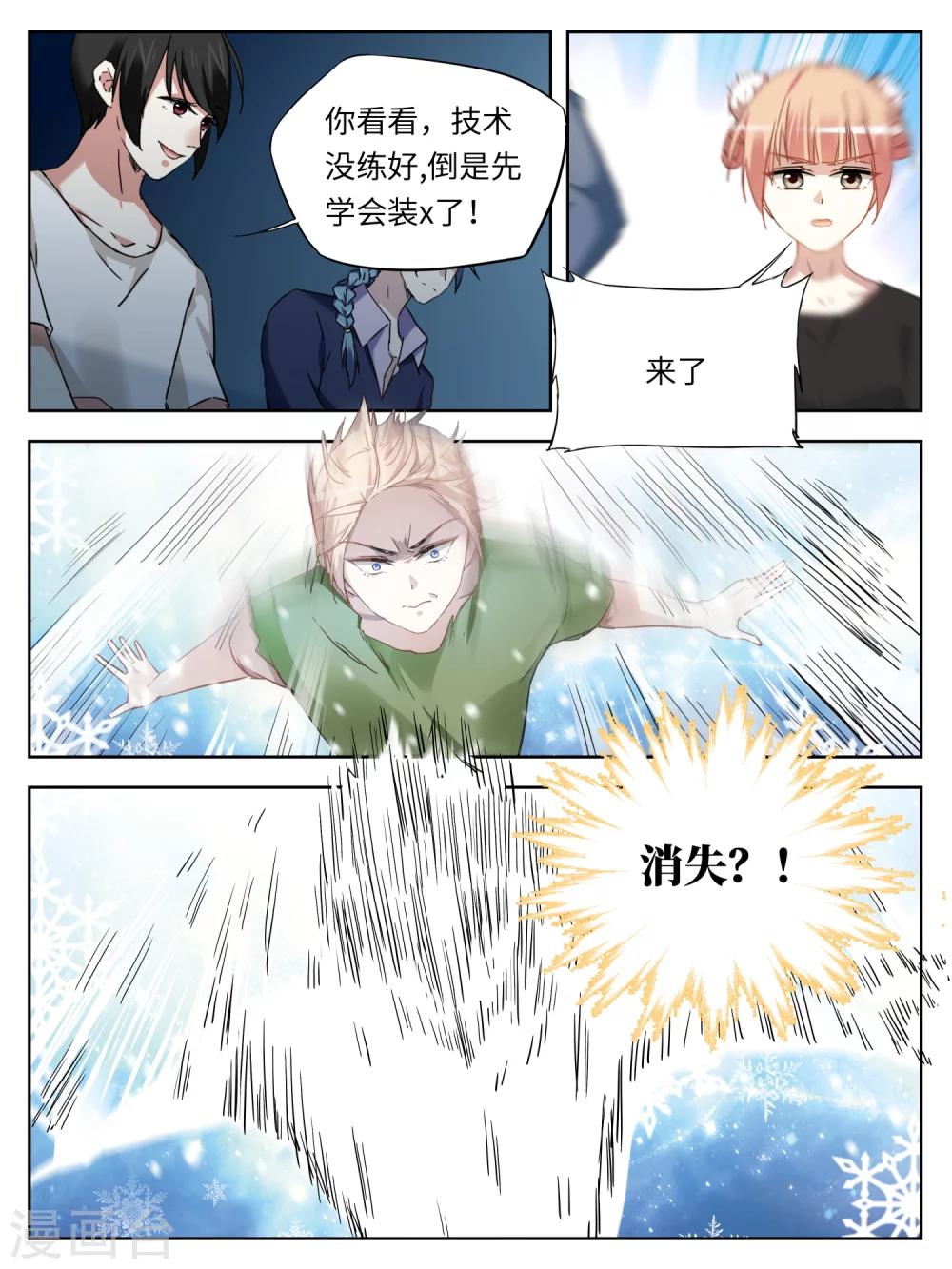 第30话4