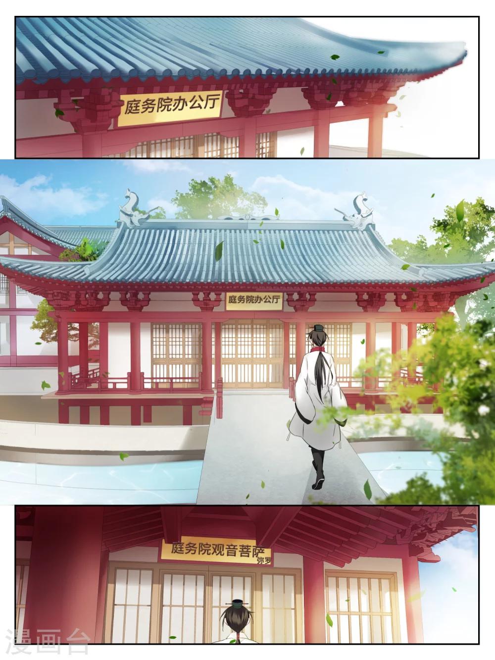 第5话2