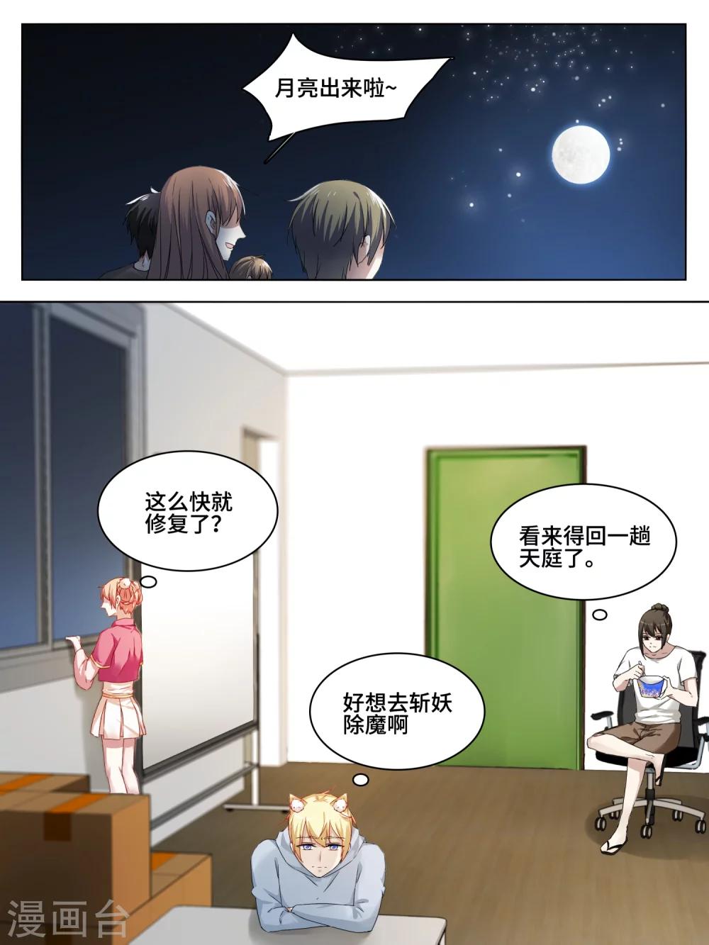 第3话6