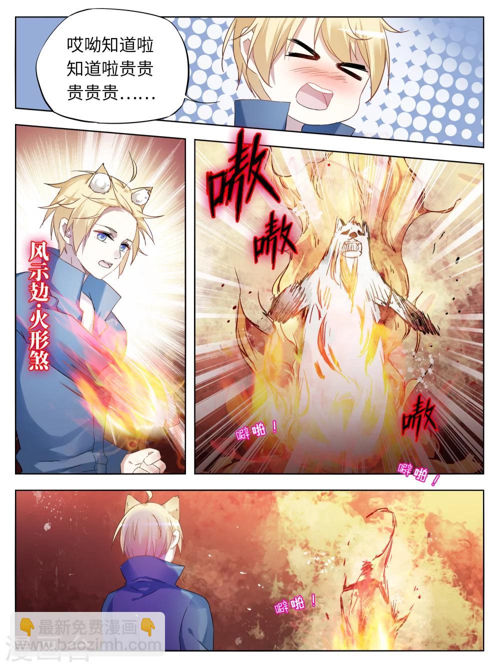 第30话2