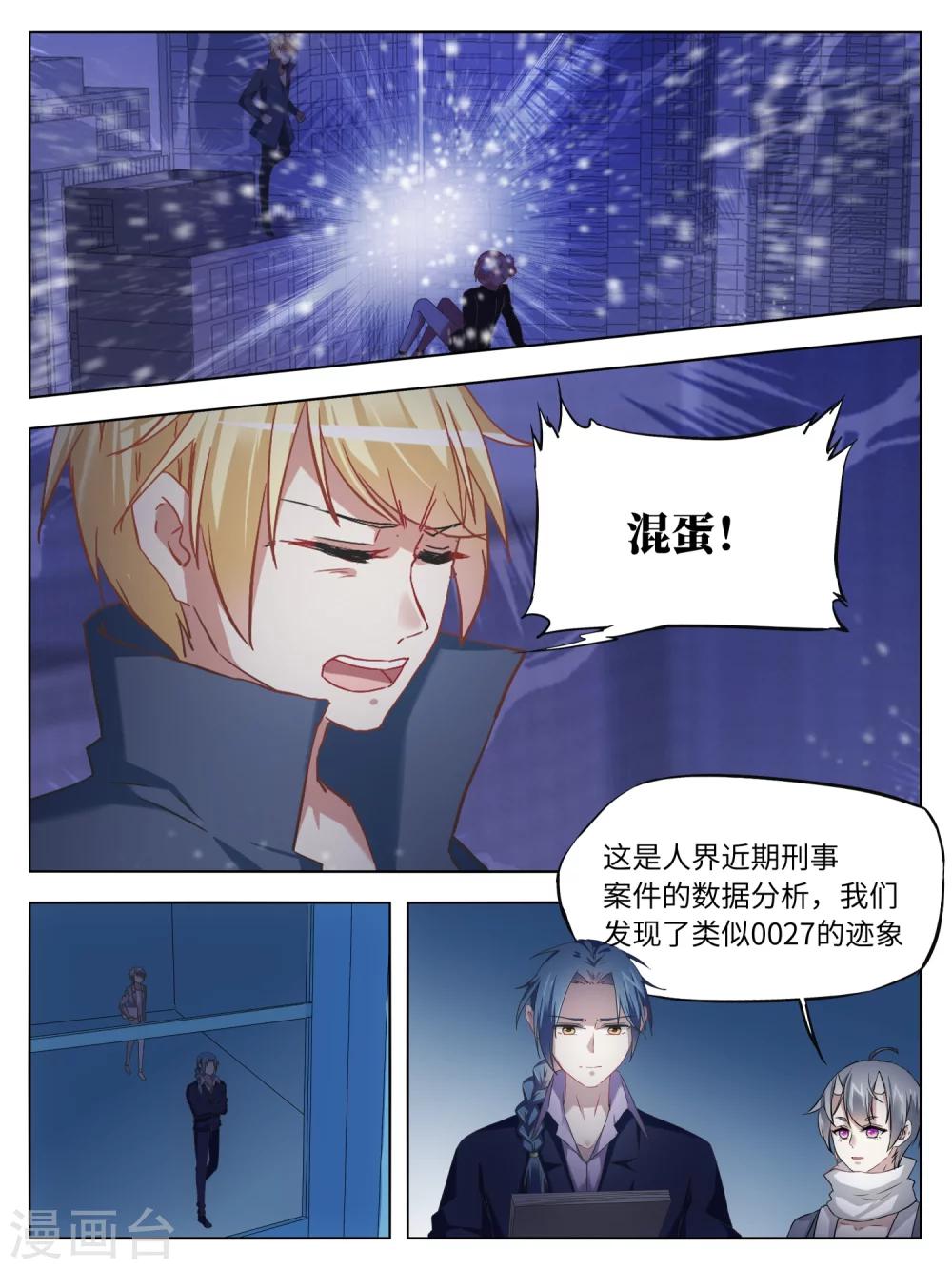 第31话8