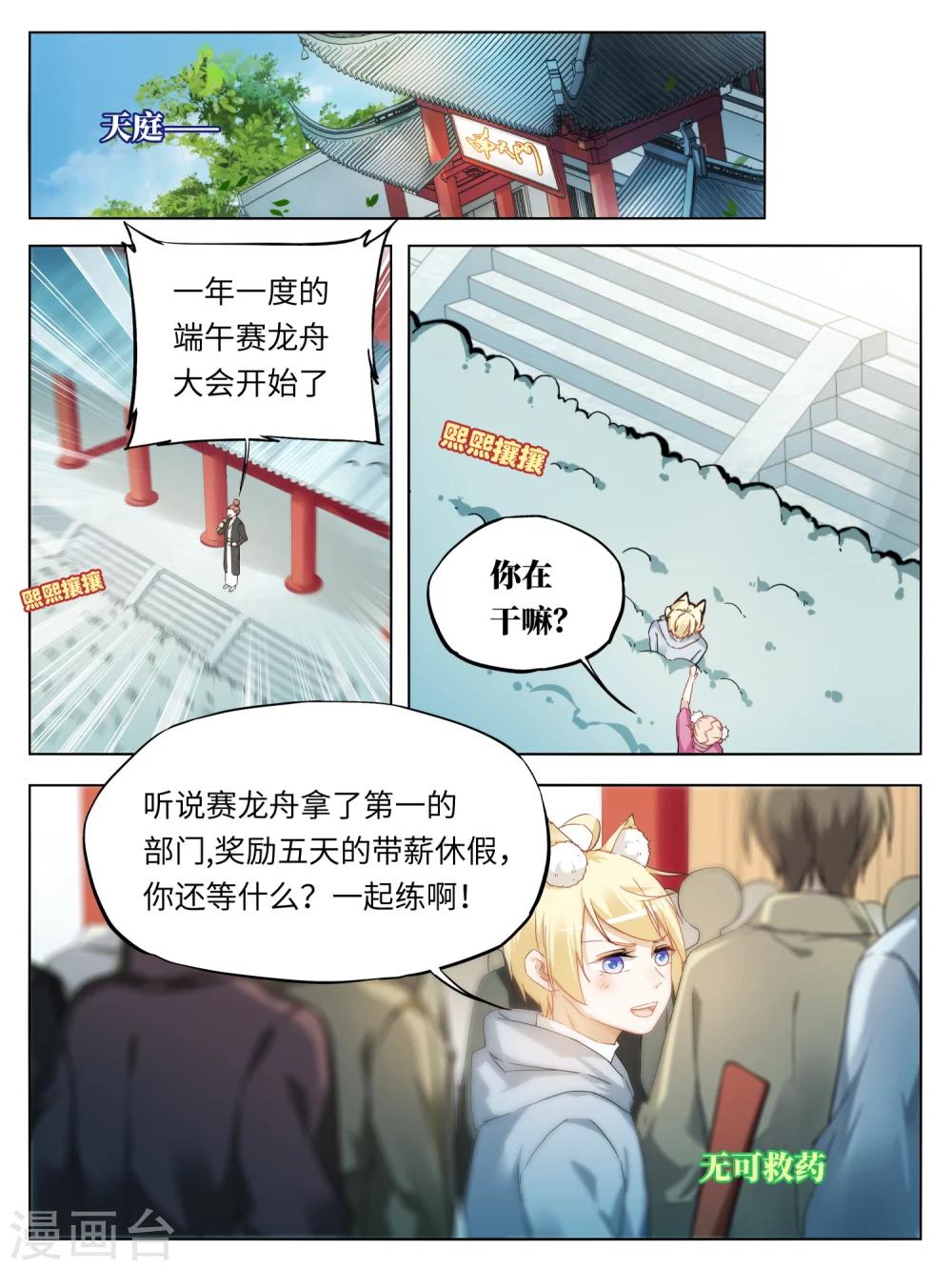 第36话1