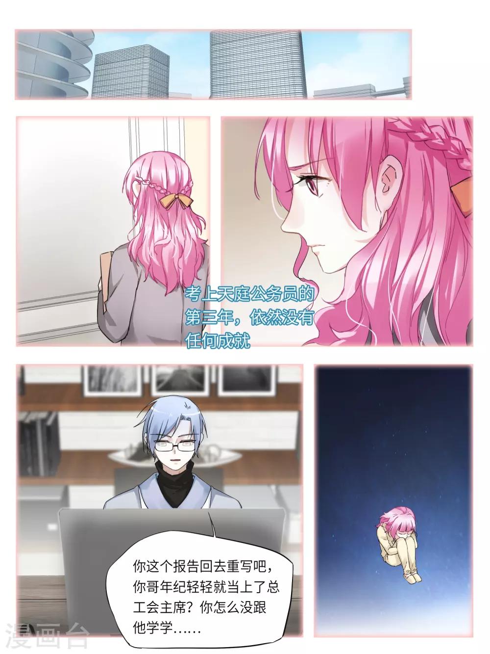 第42话3