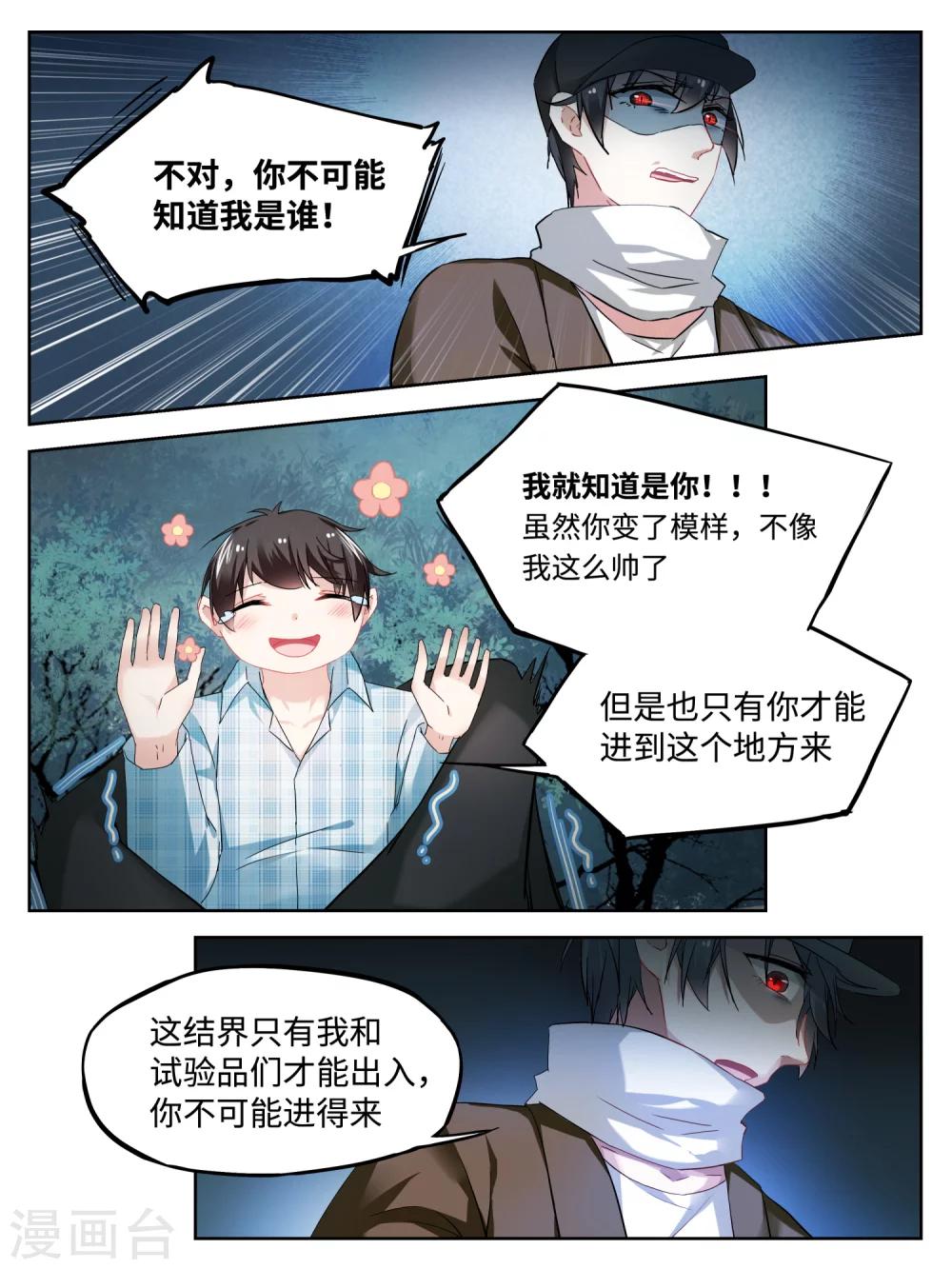第21话3