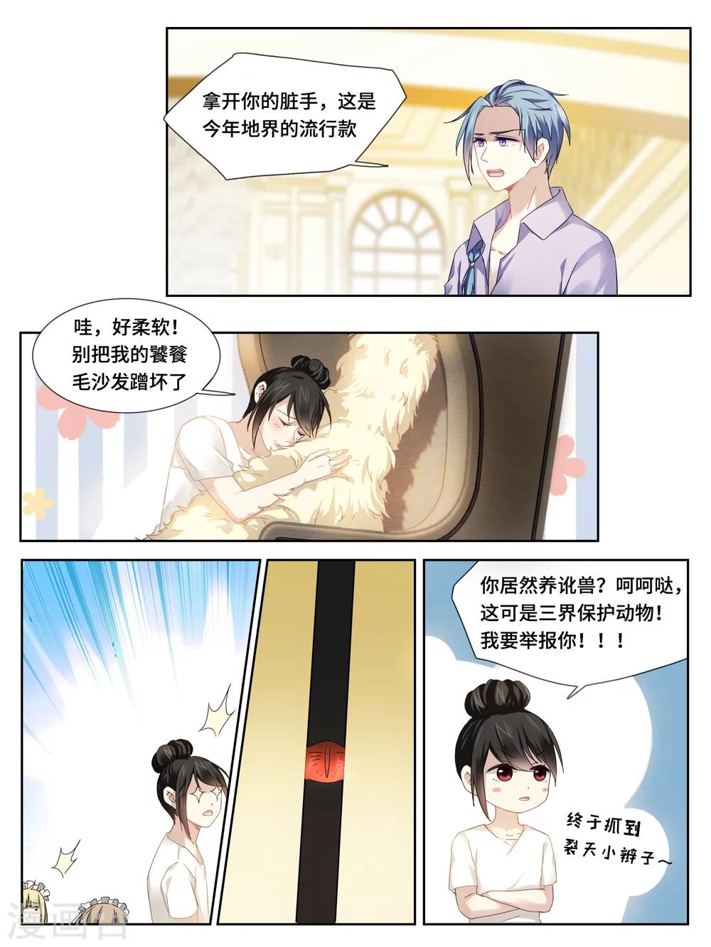 第18话3