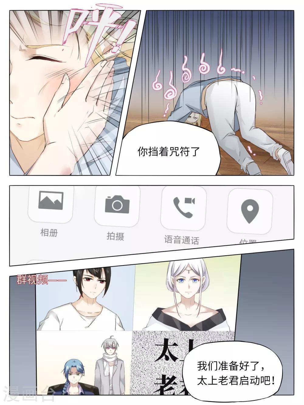 第52话5