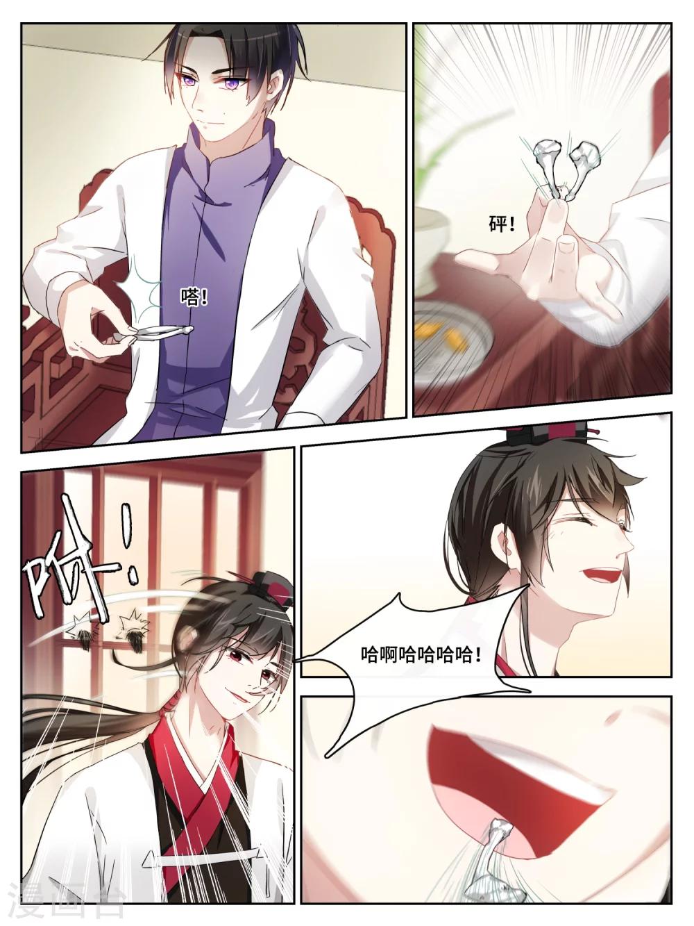 第5话5