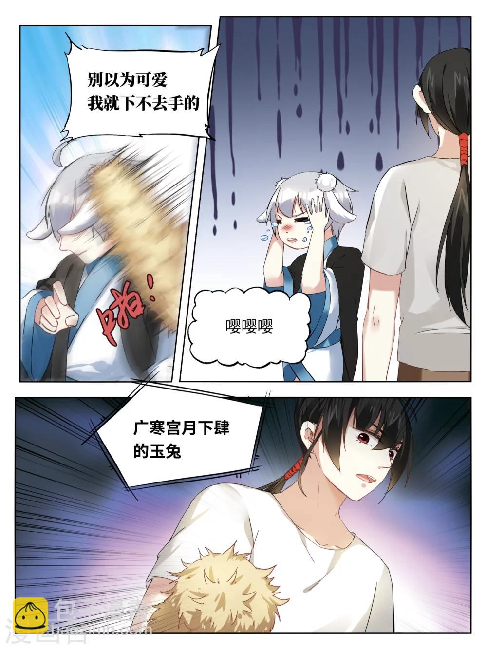 第37话6