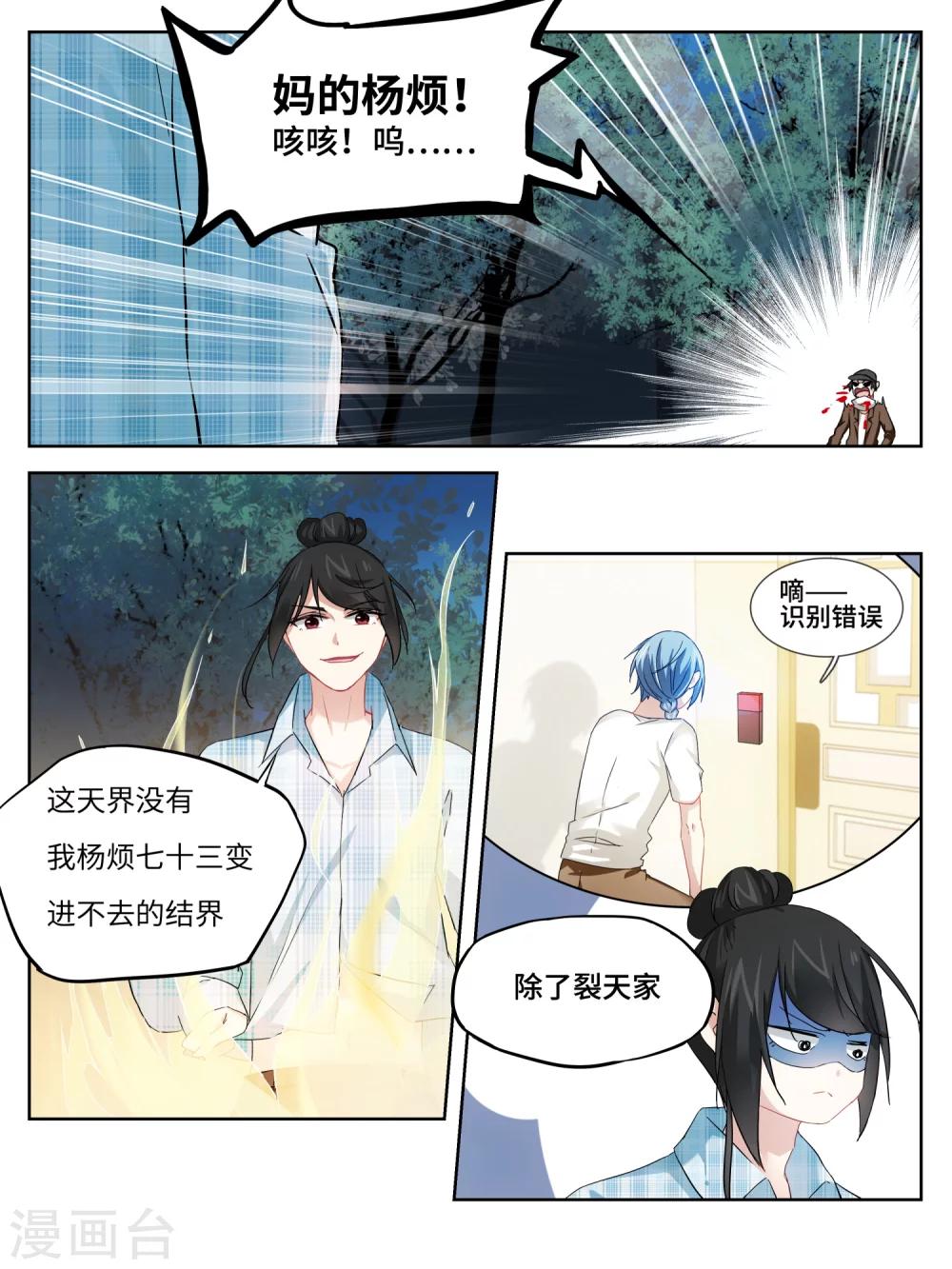 第21话6