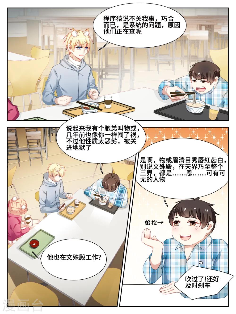 第10话1