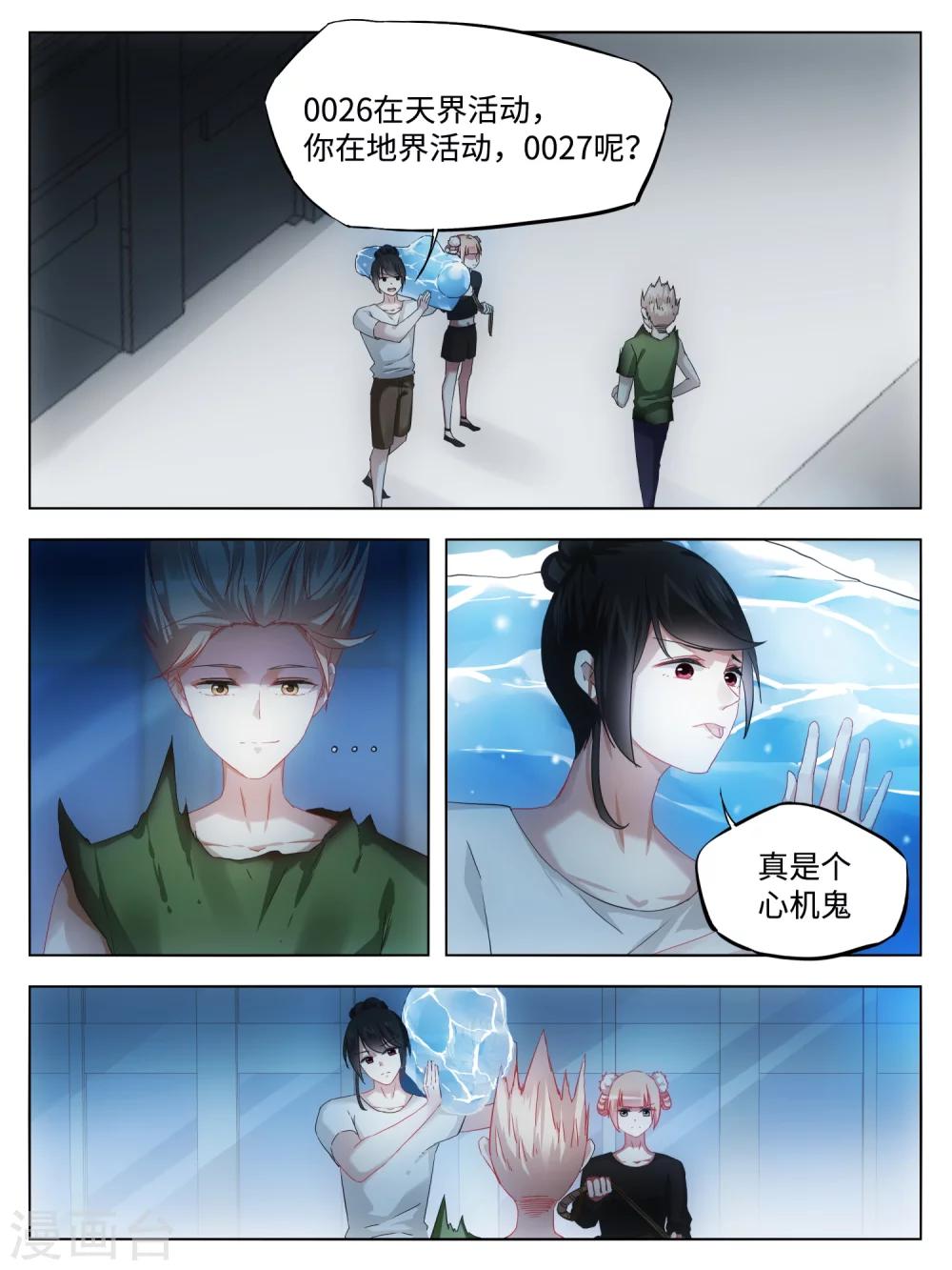 第31话2