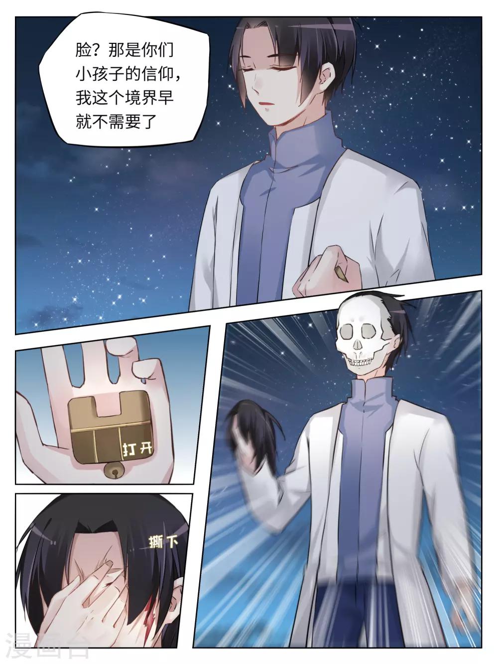 第48话4