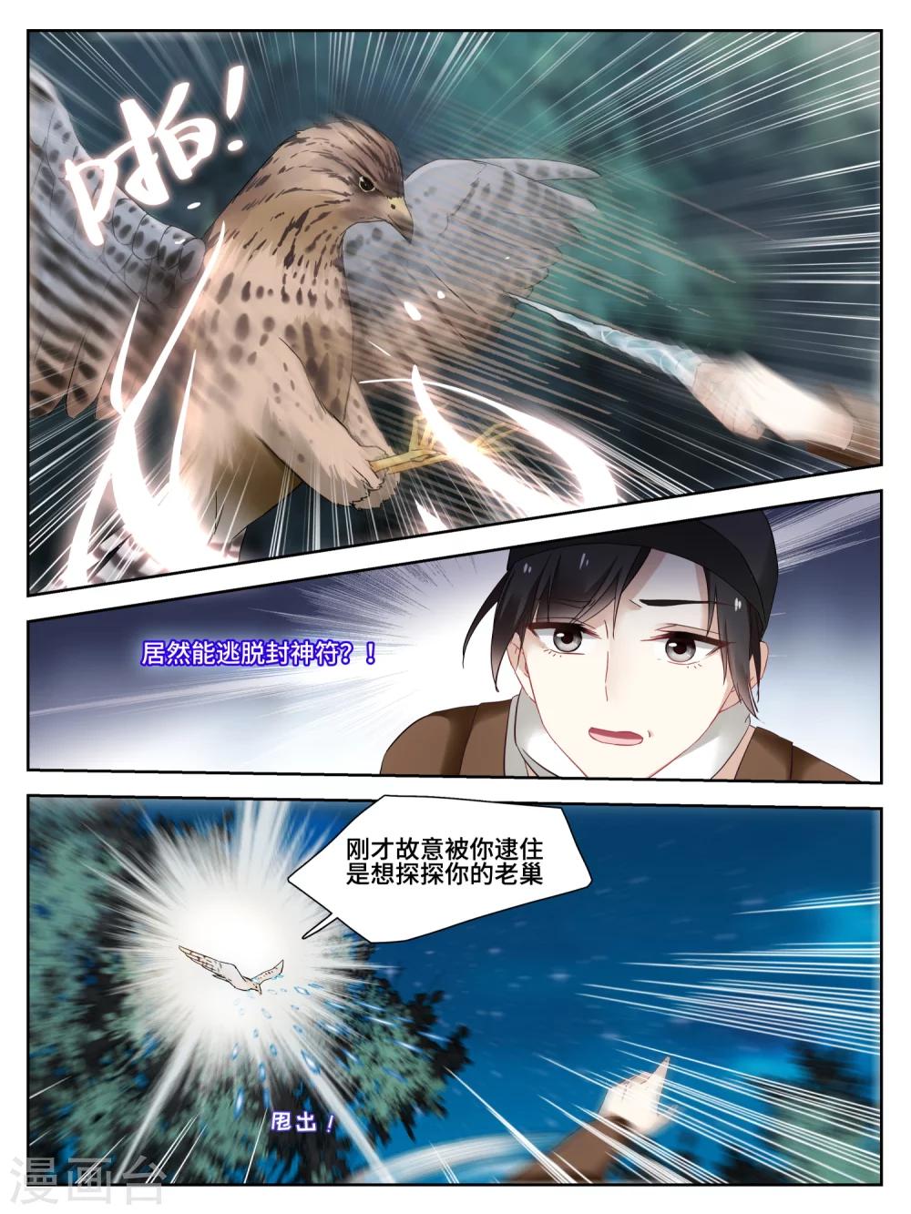 第14话3