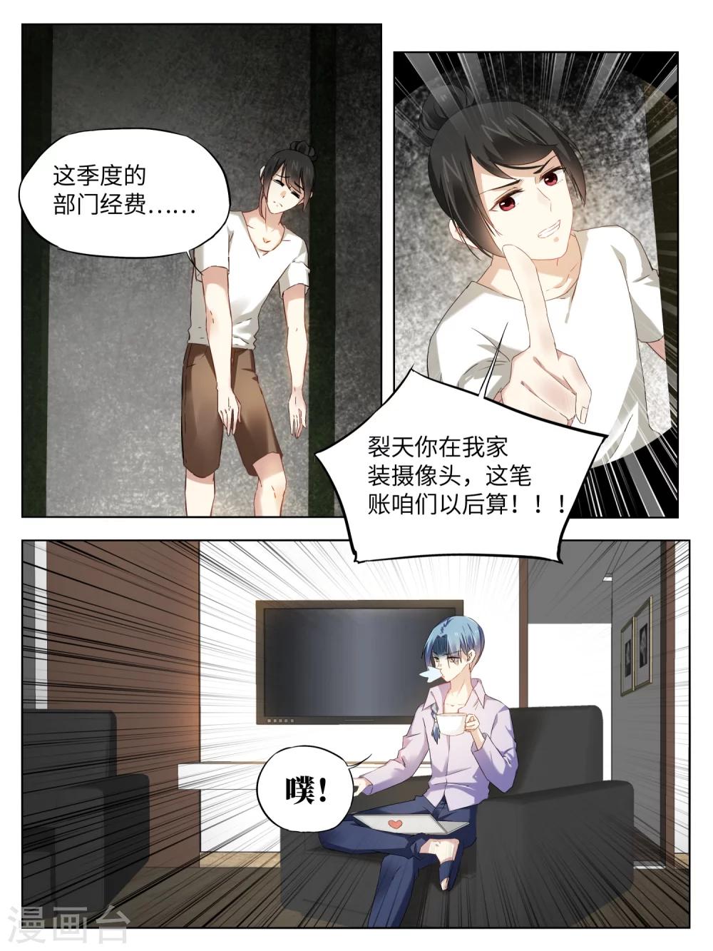 第32话7