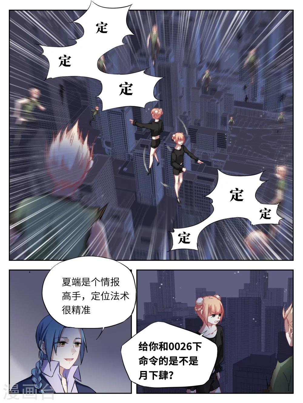 第30话7
