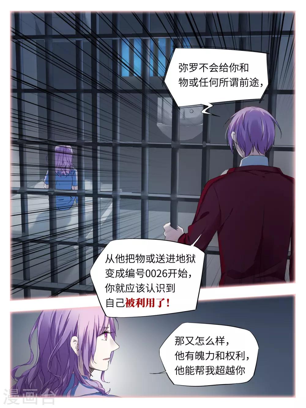 第42话6