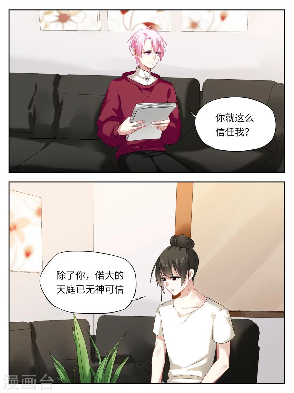 第28话4