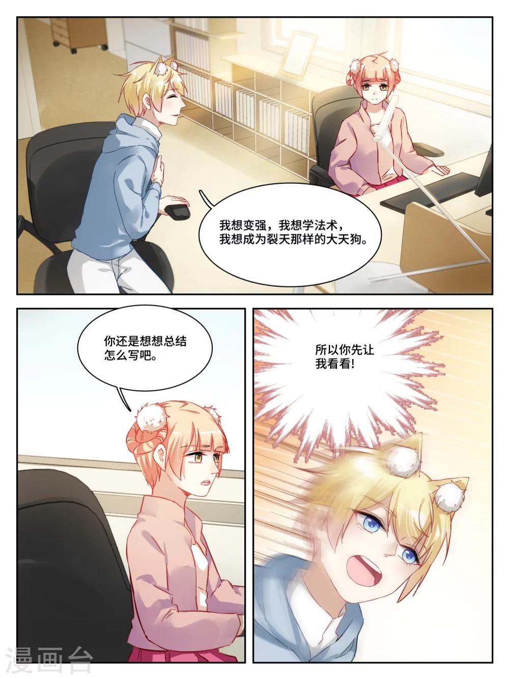 第8话3