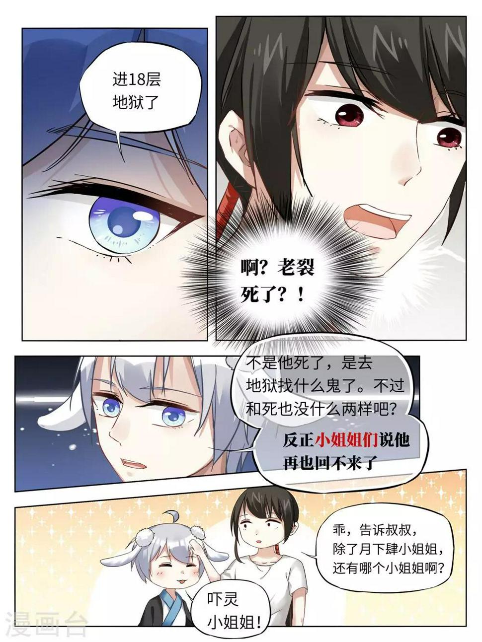 第38话2