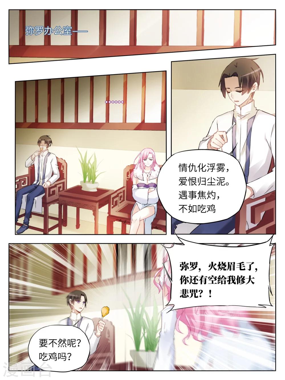 第35话2