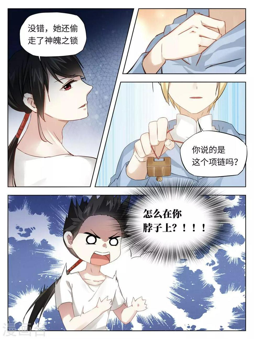 第38话6