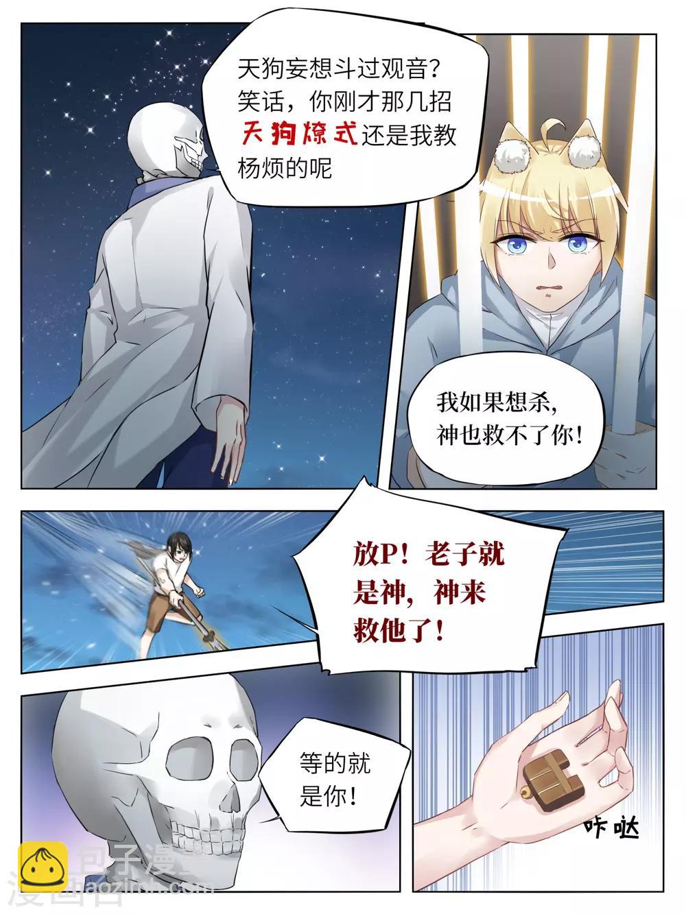 第50话4