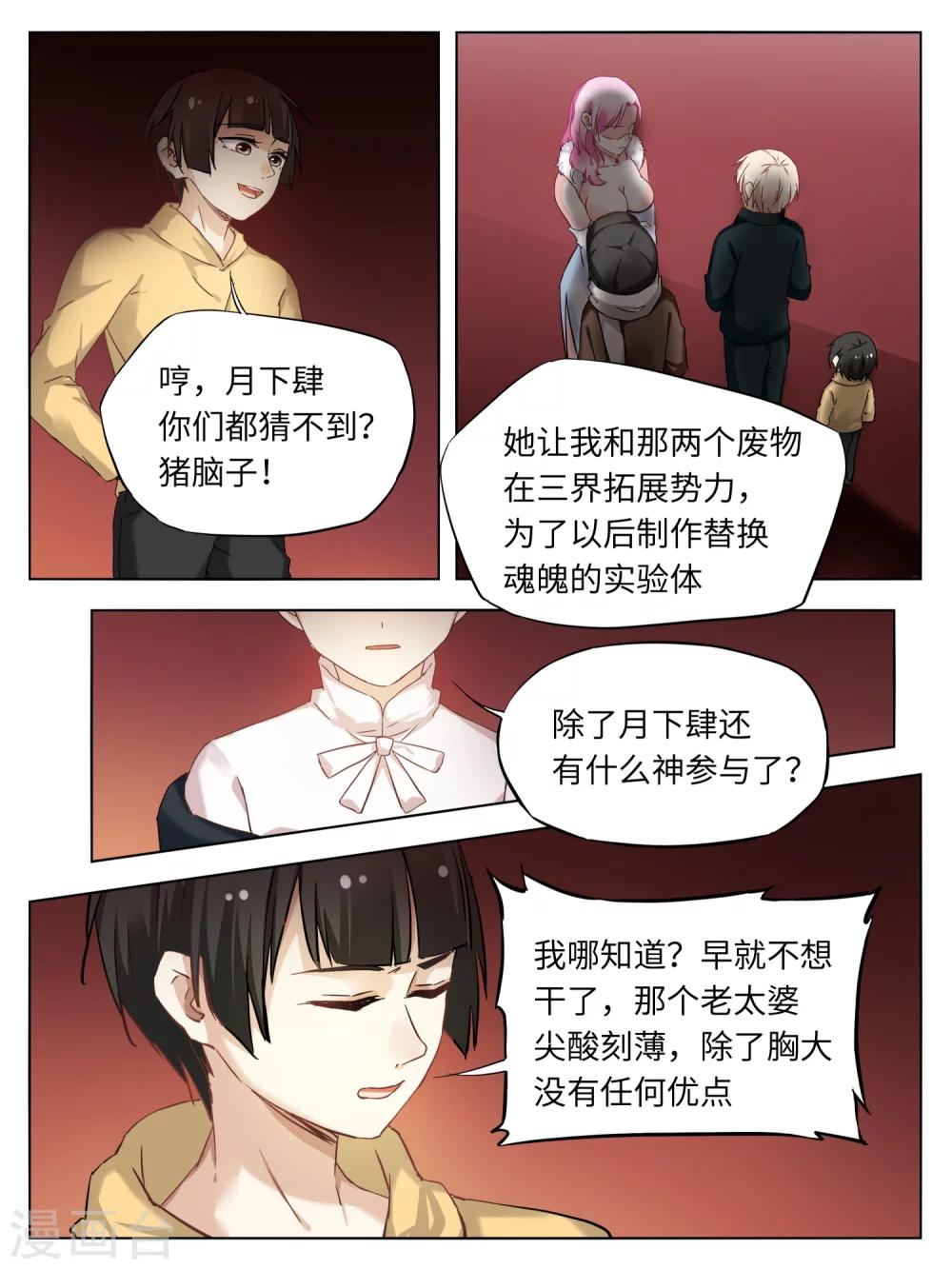 第34话10
