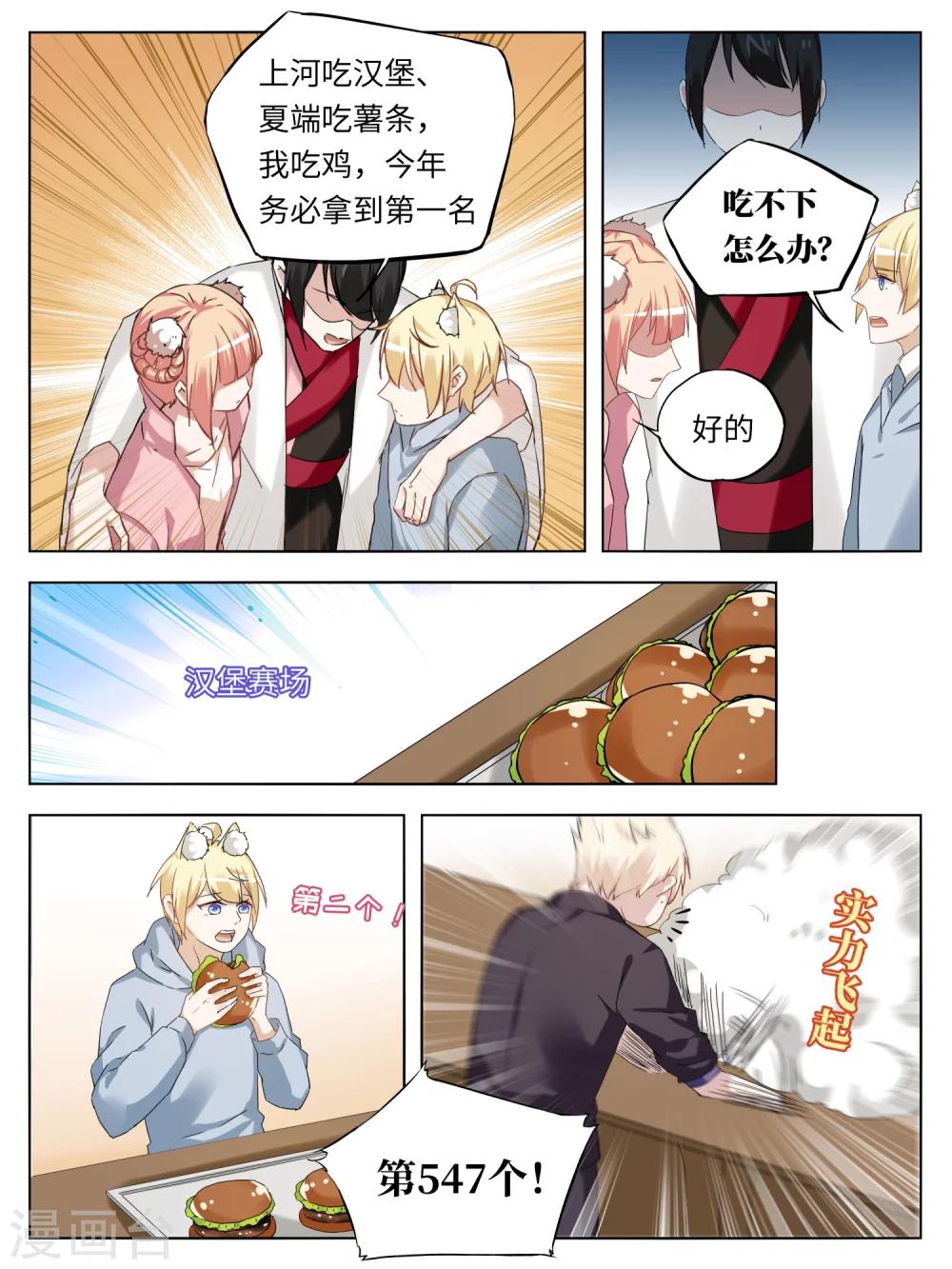 第36话3