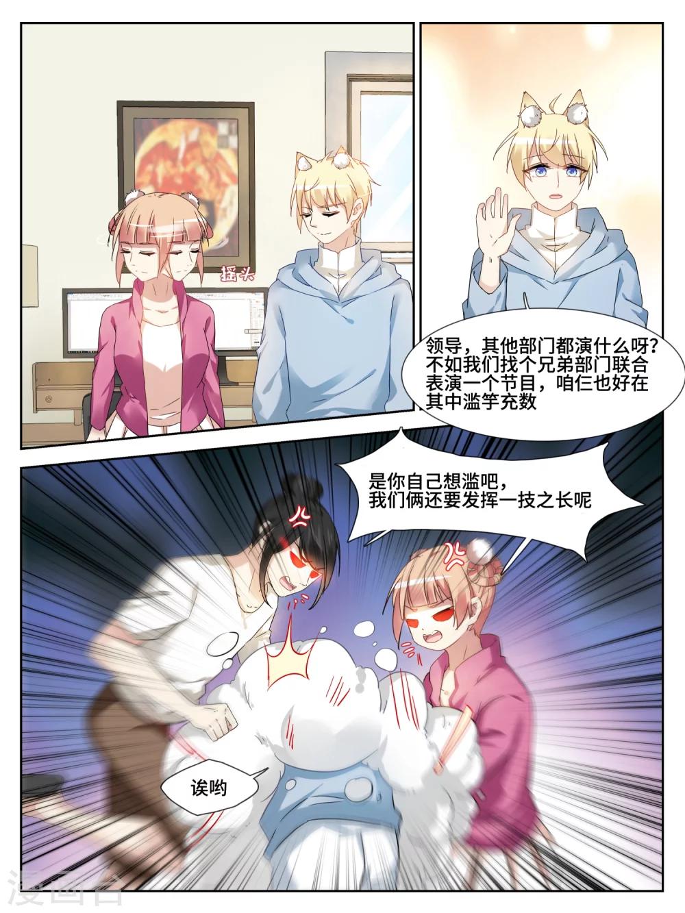第19话3