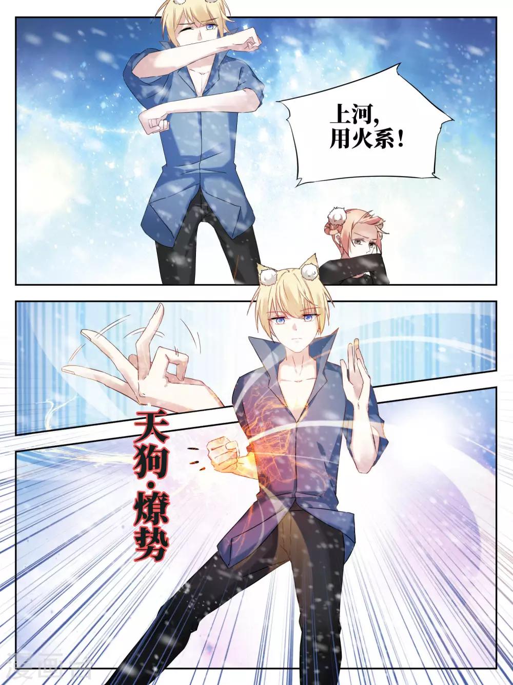 第29话7