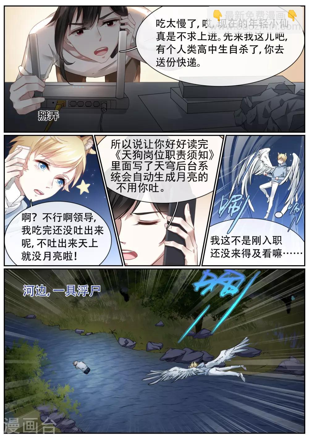 第1话6