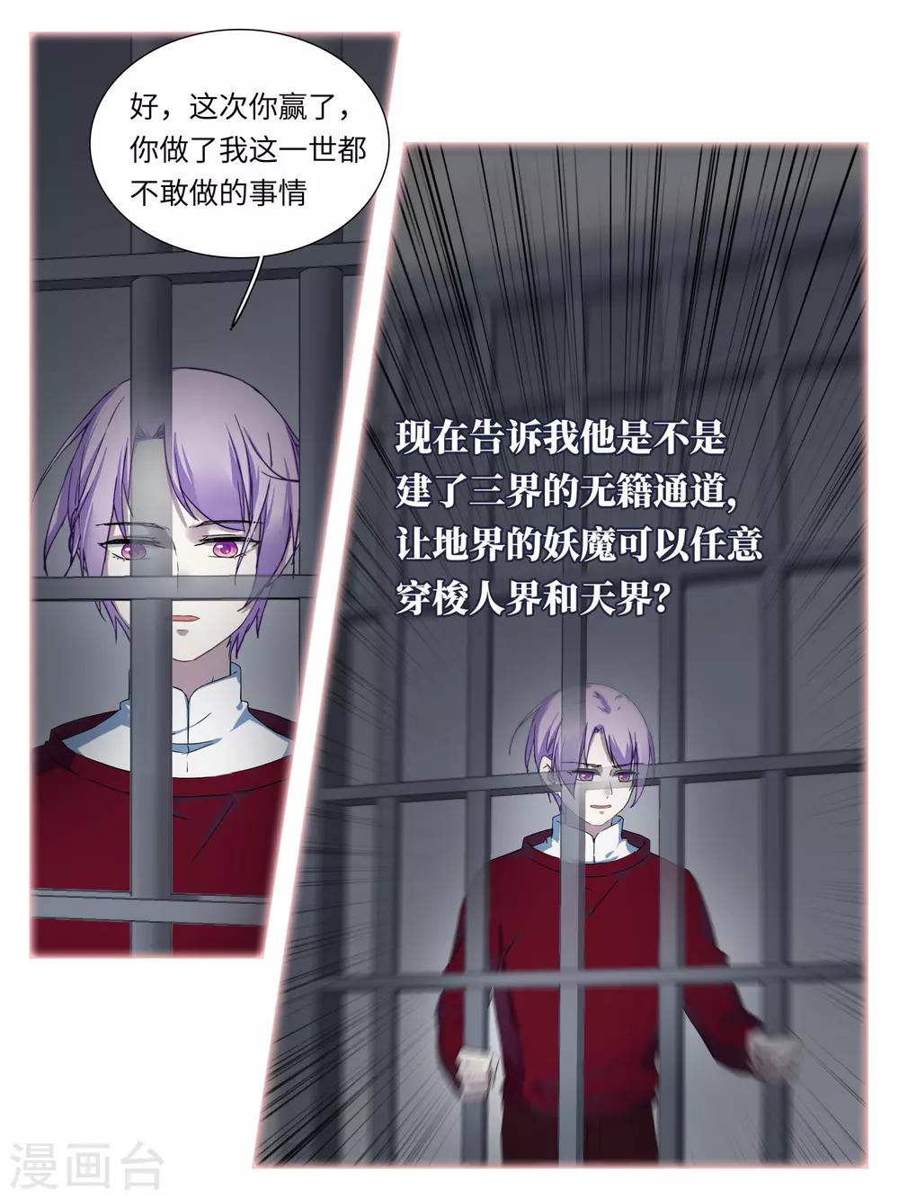 第42话7