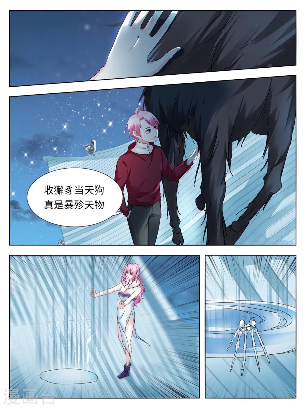 第41话3