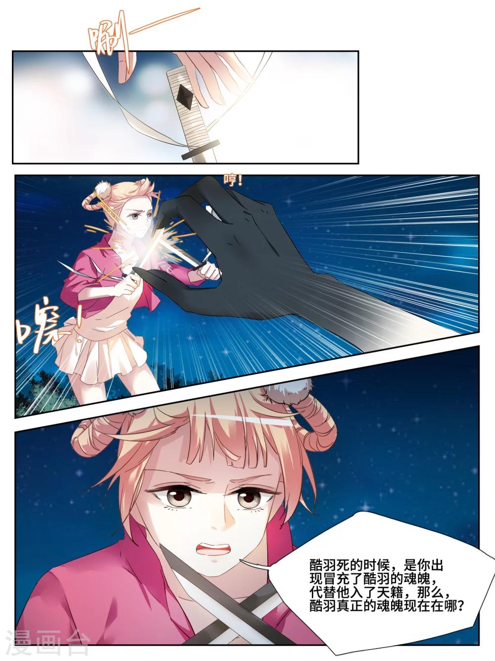 第17话3