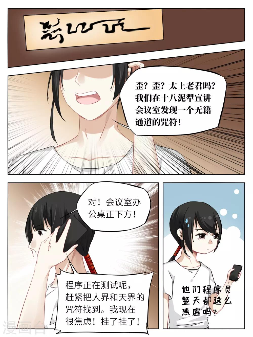 第49话2