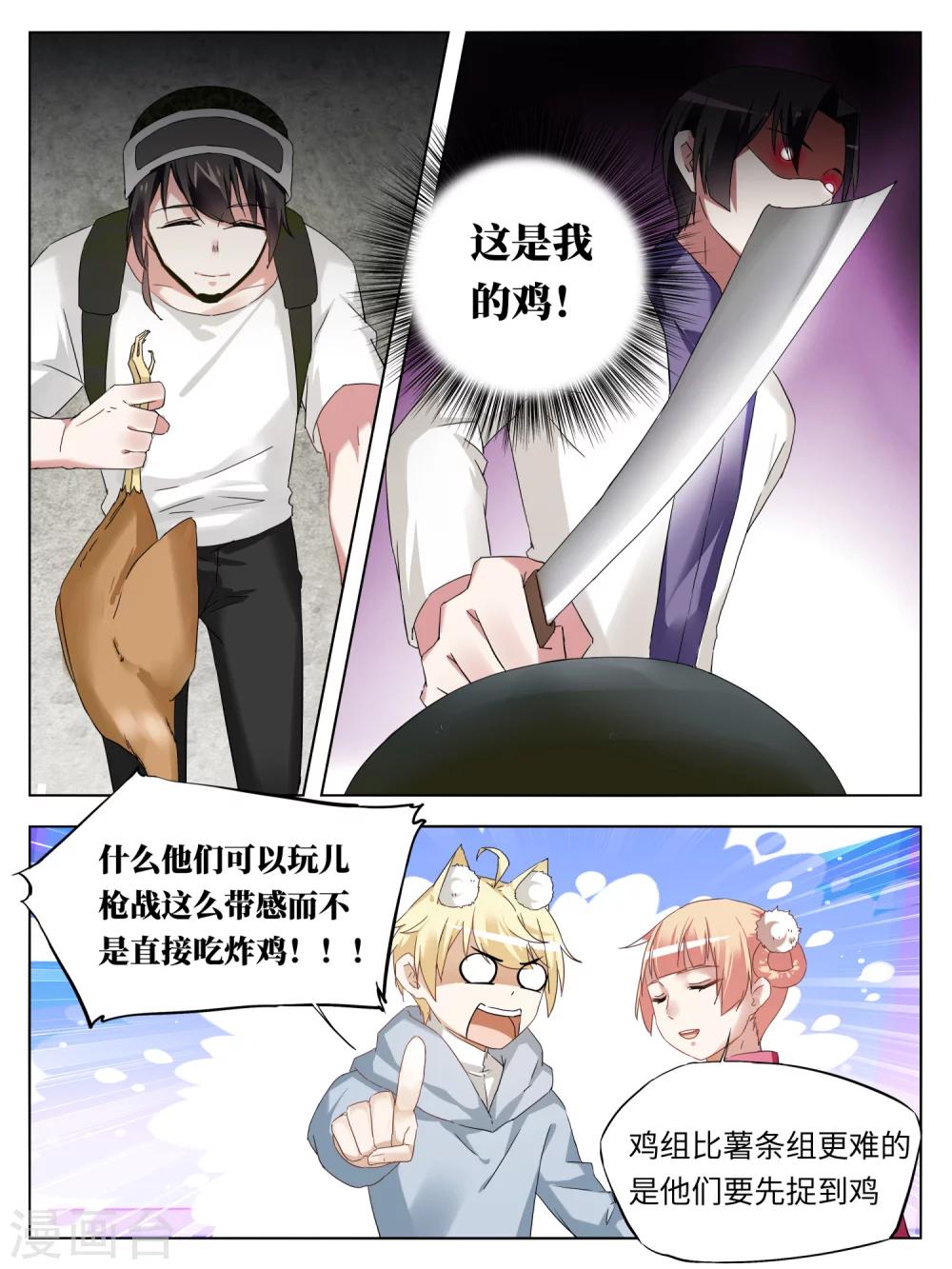 第36话8