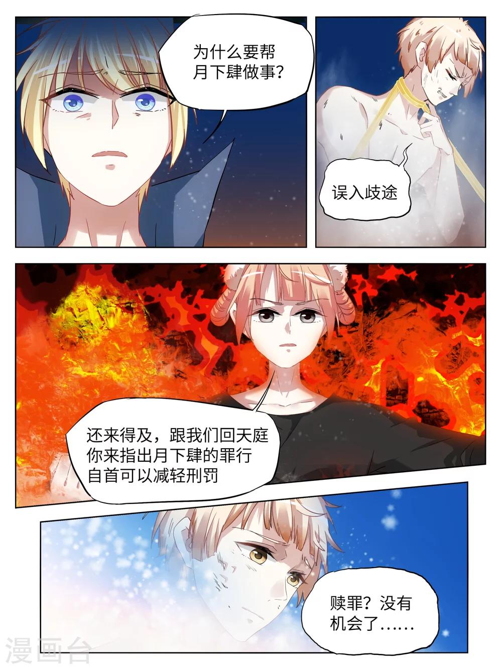 第31话7