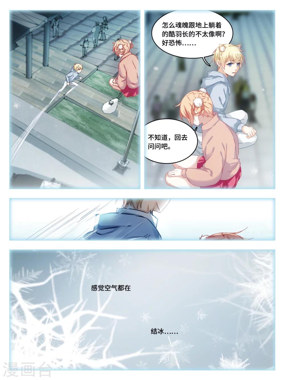 第5话1