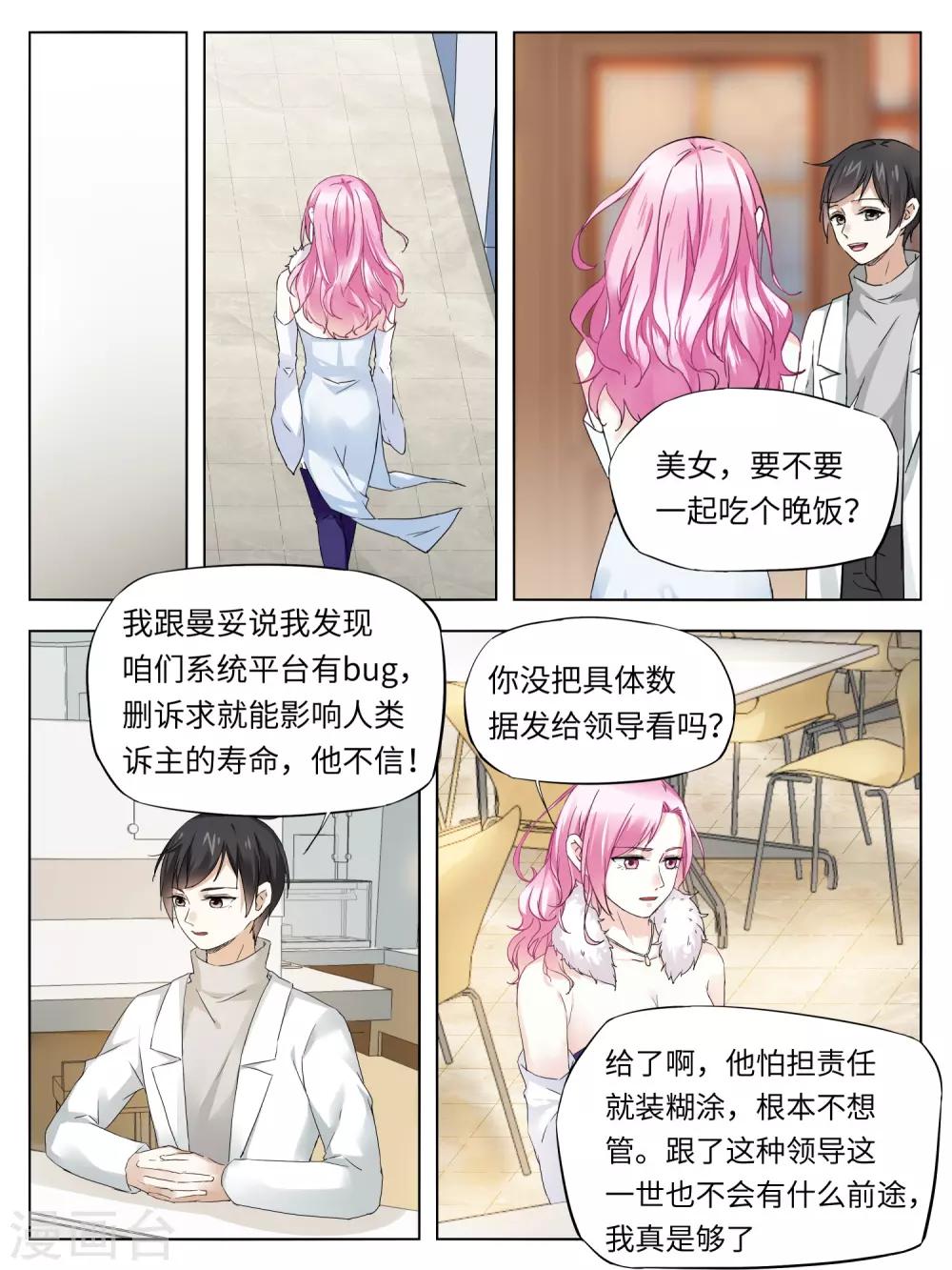 第42话4