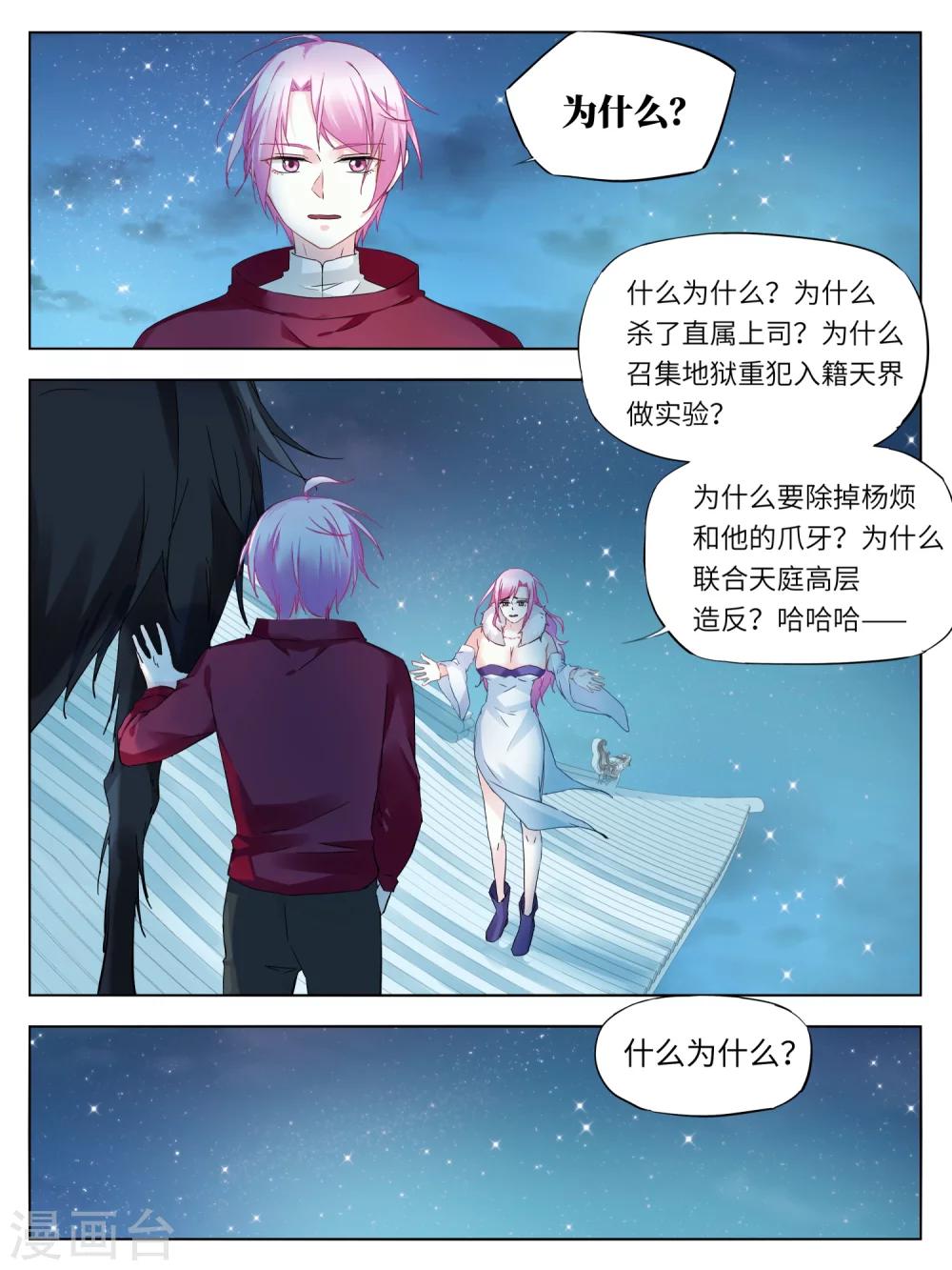 第41话5