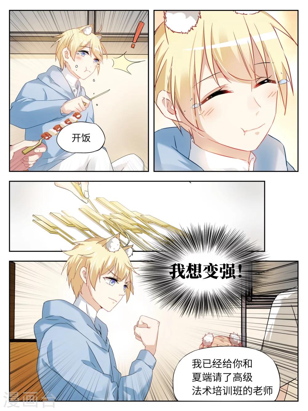 第24话2