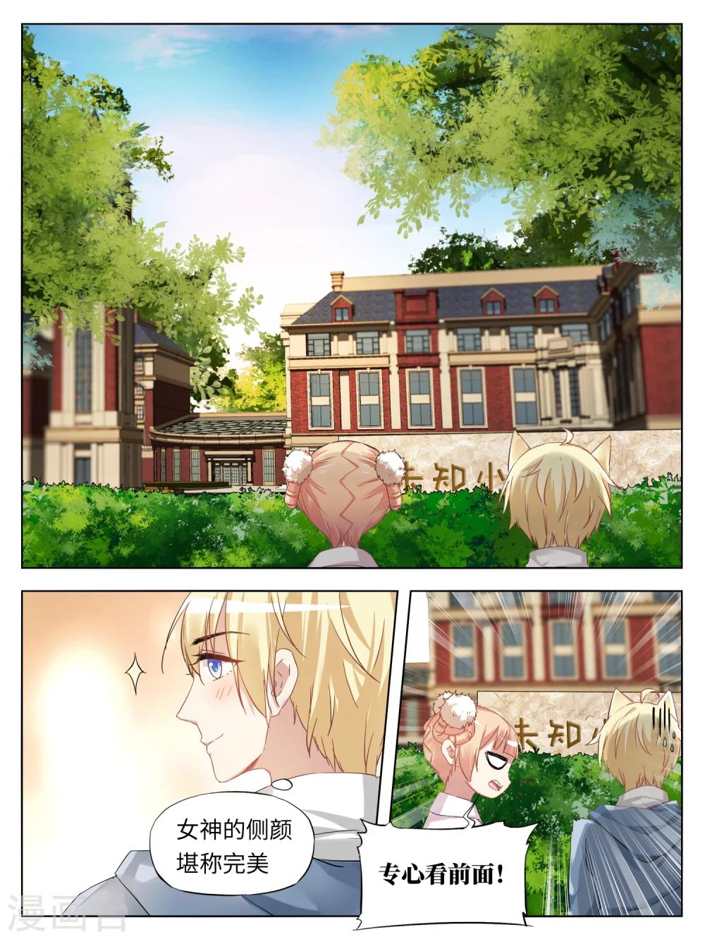 第33话5