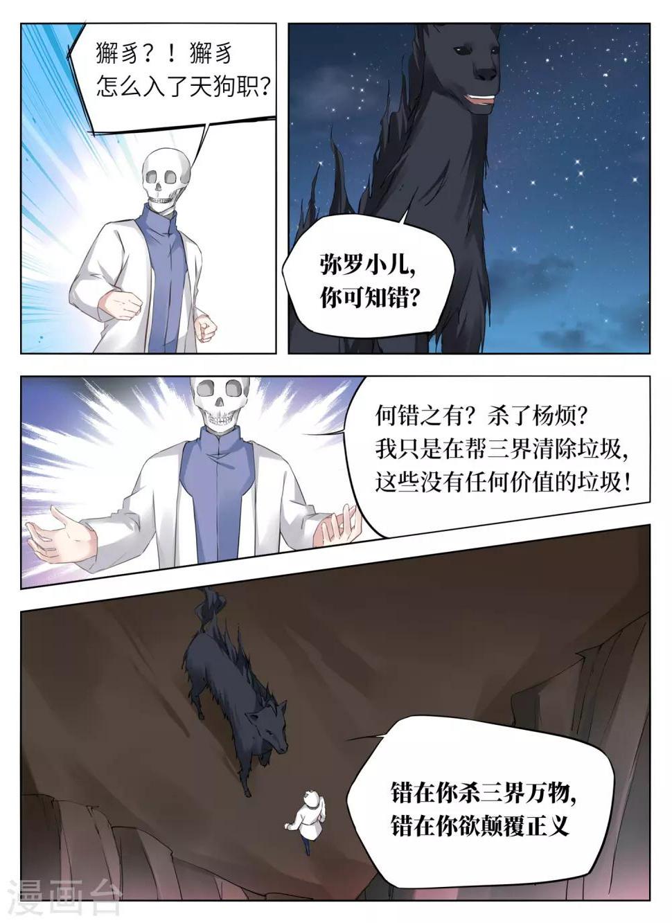 第51话1