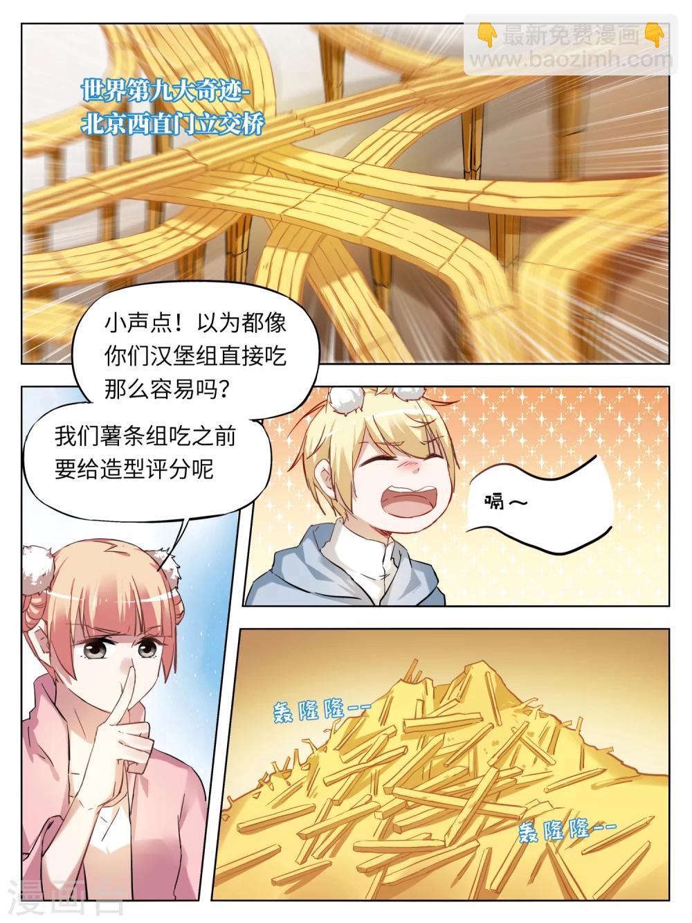 第36话5