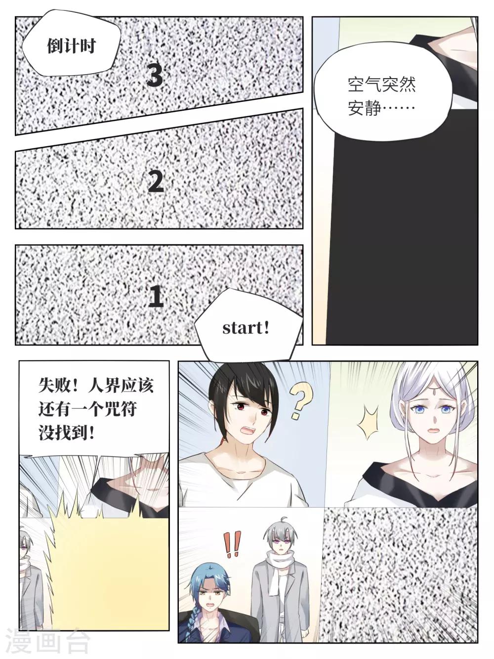 第52话6