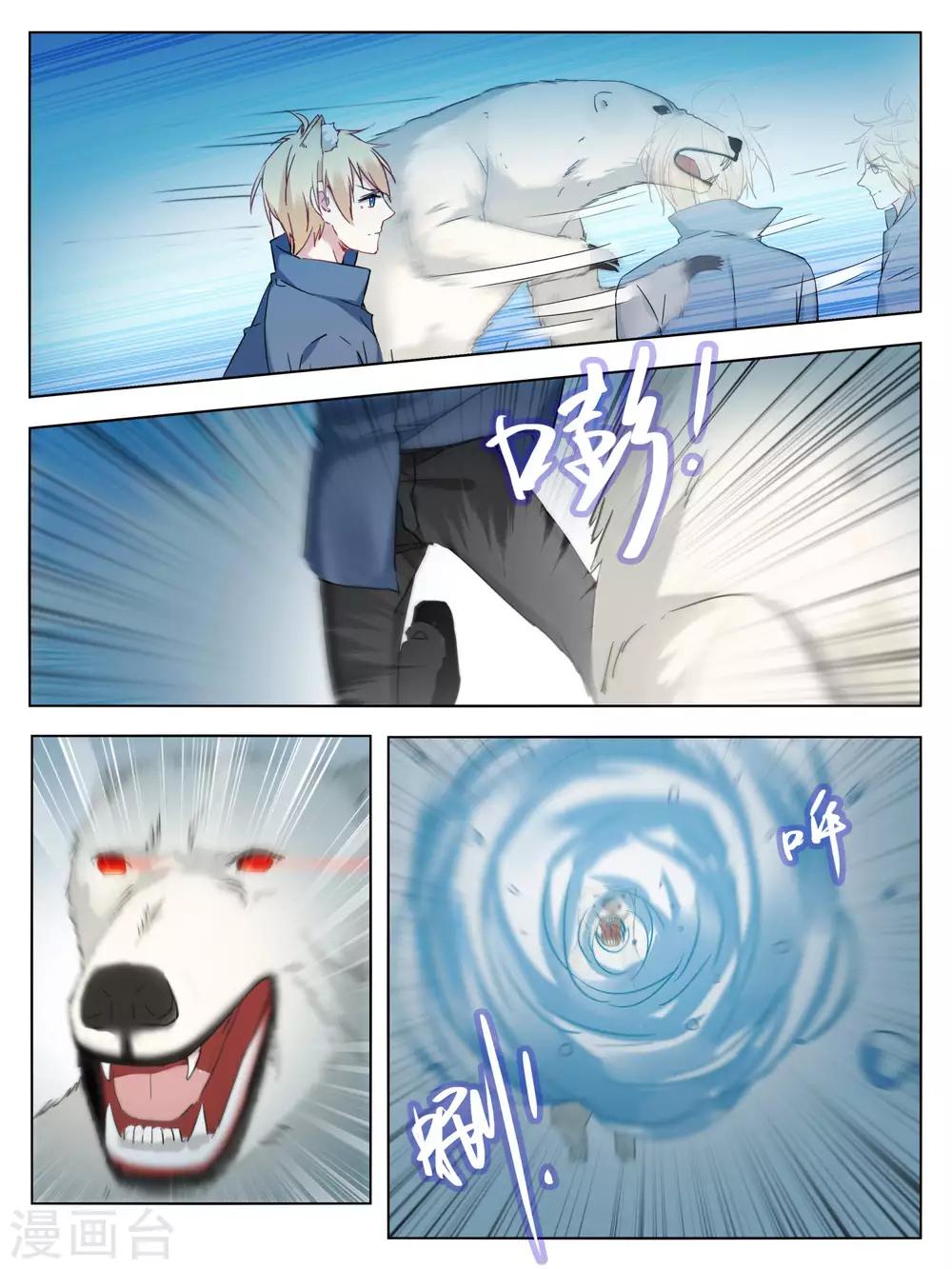 第29话6