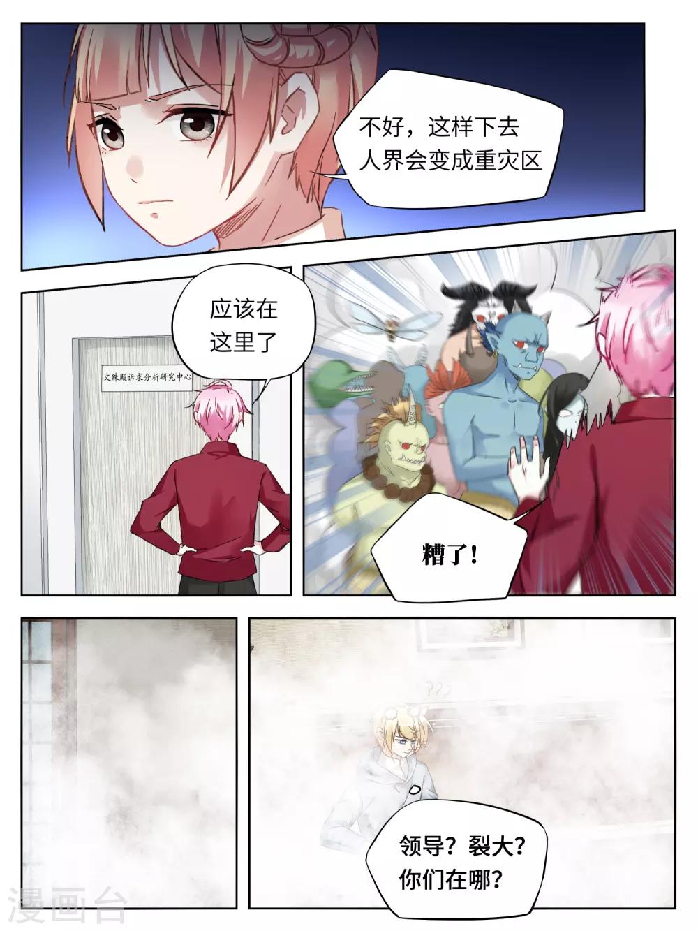第45话2