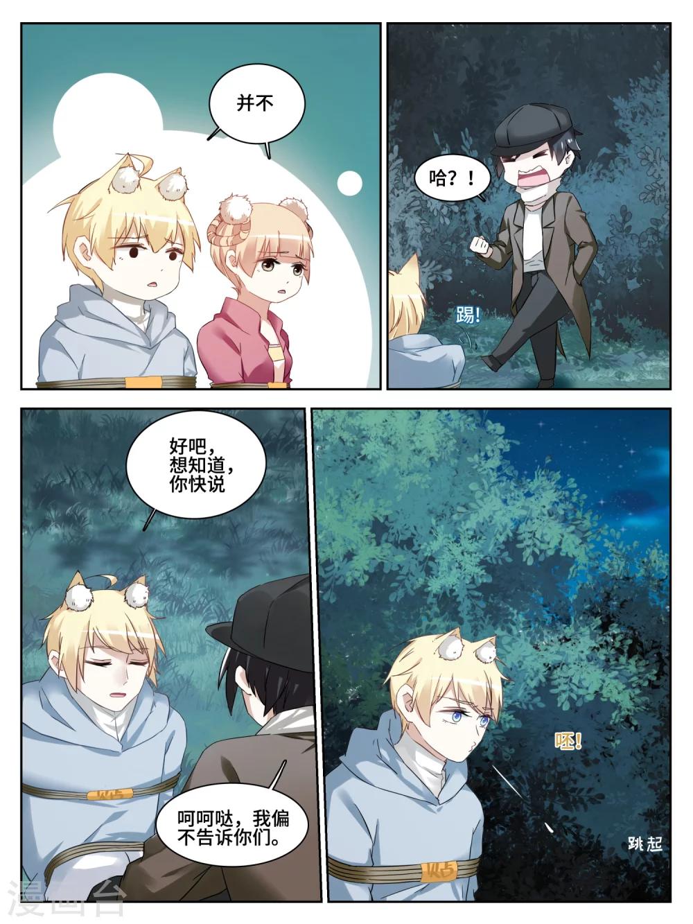 第13话5